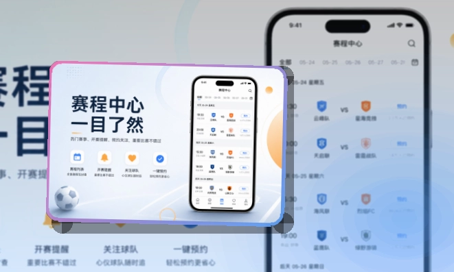 问鼎pg常用内容更快回到手机，比赛日手机安装